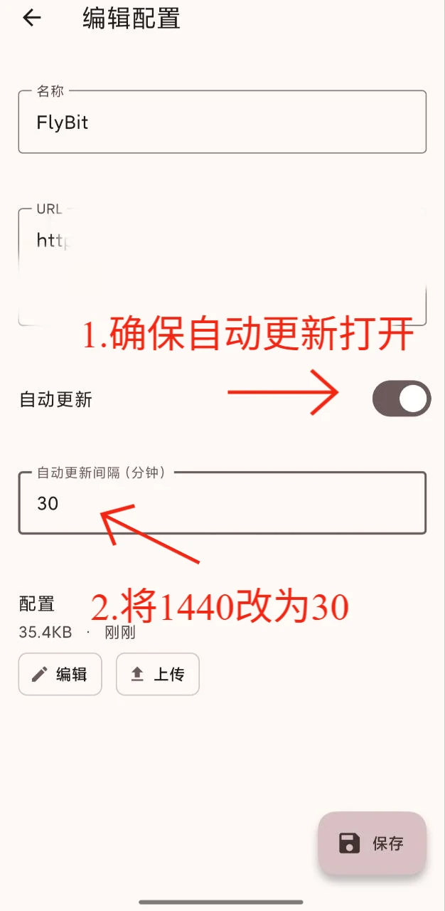 设置自动更新订阅