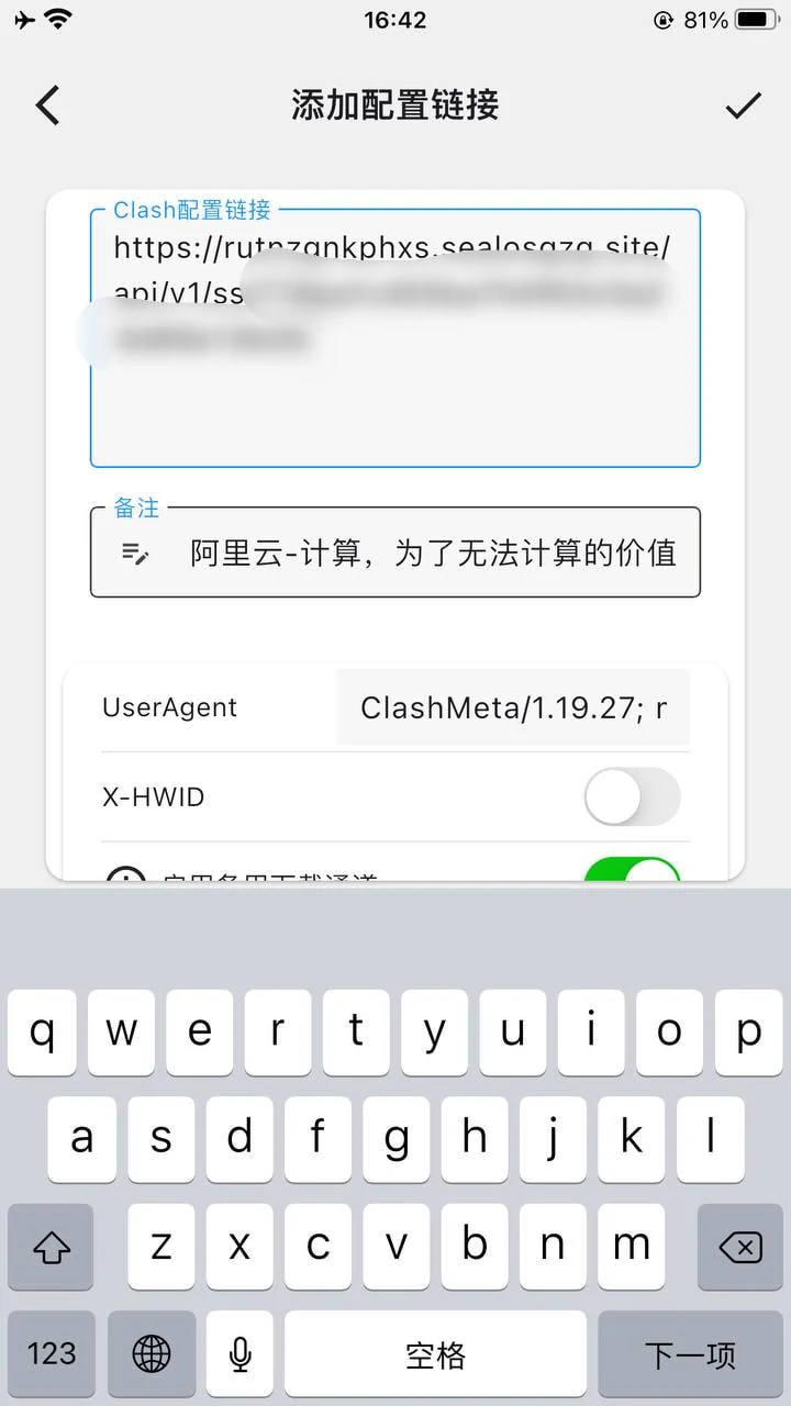 在 Clash Mi 中填写 Clash 配置链接