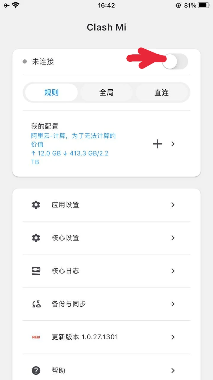 打开 Clash Mi 顶部 VPN 连接开关