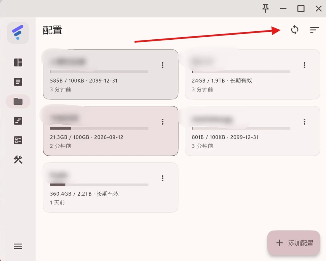 点击 FlClash 配置页面右上角刷新按钮