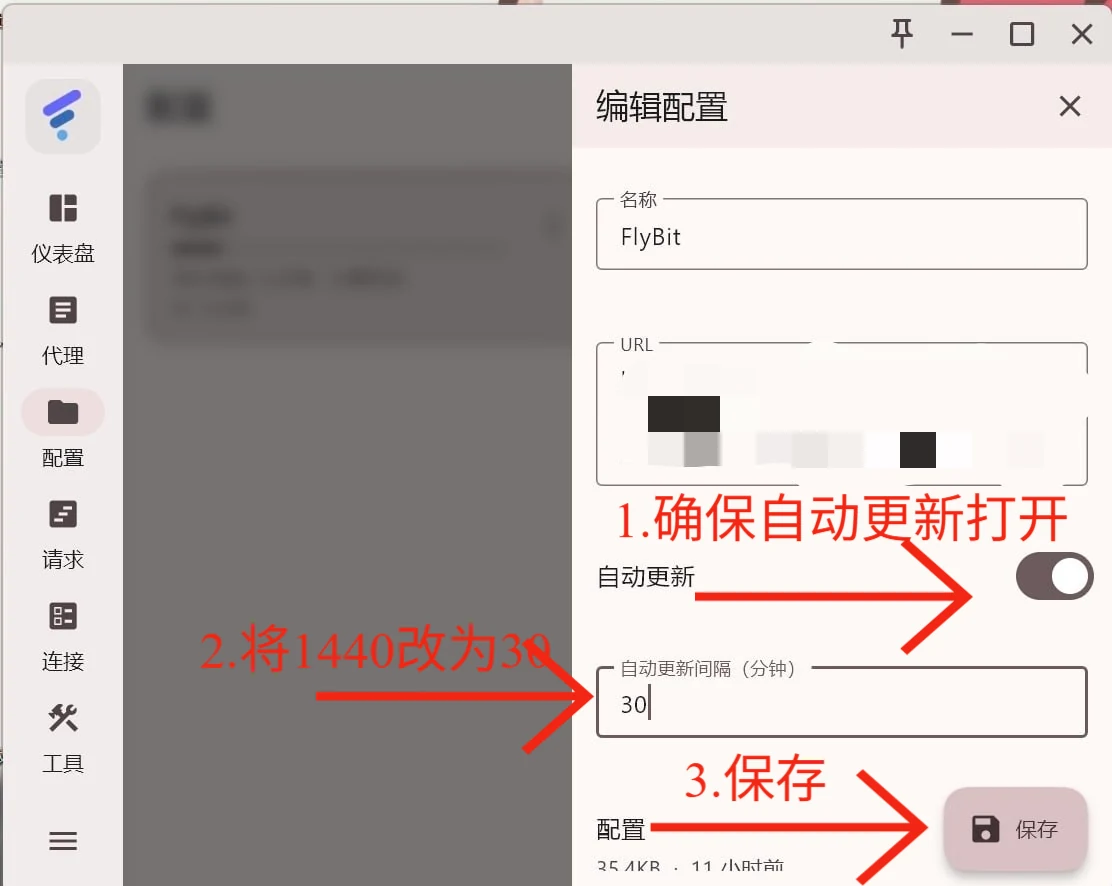设置自动更新订阅